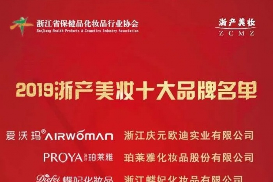 致敬每位助力歐迪發展的您！