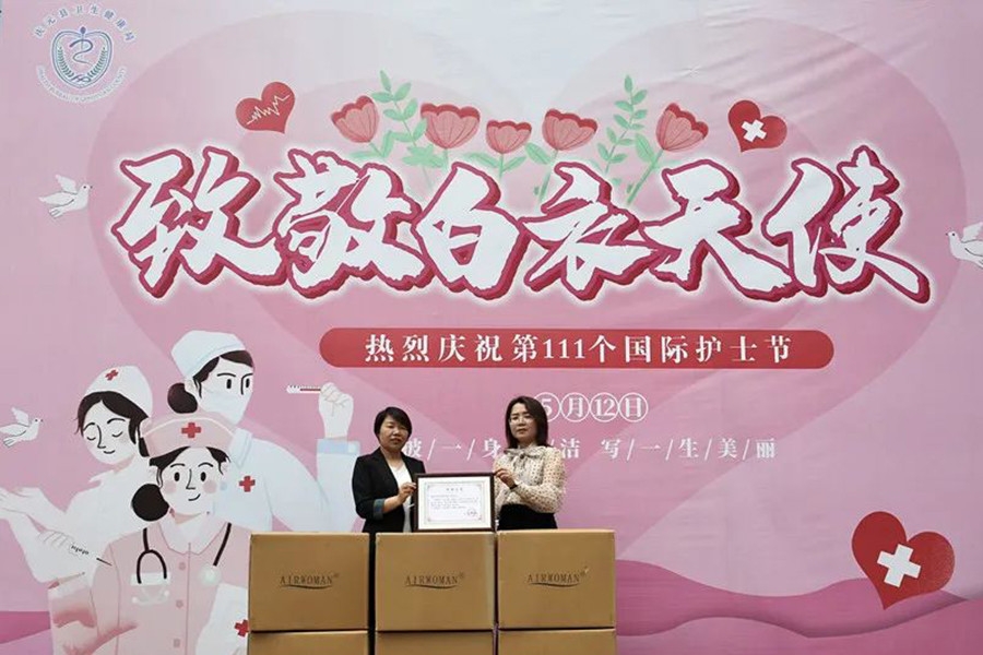 慶元衛健局攜手浙江歐迪實業向全縣醫護人員致以最真摯的節日問候！